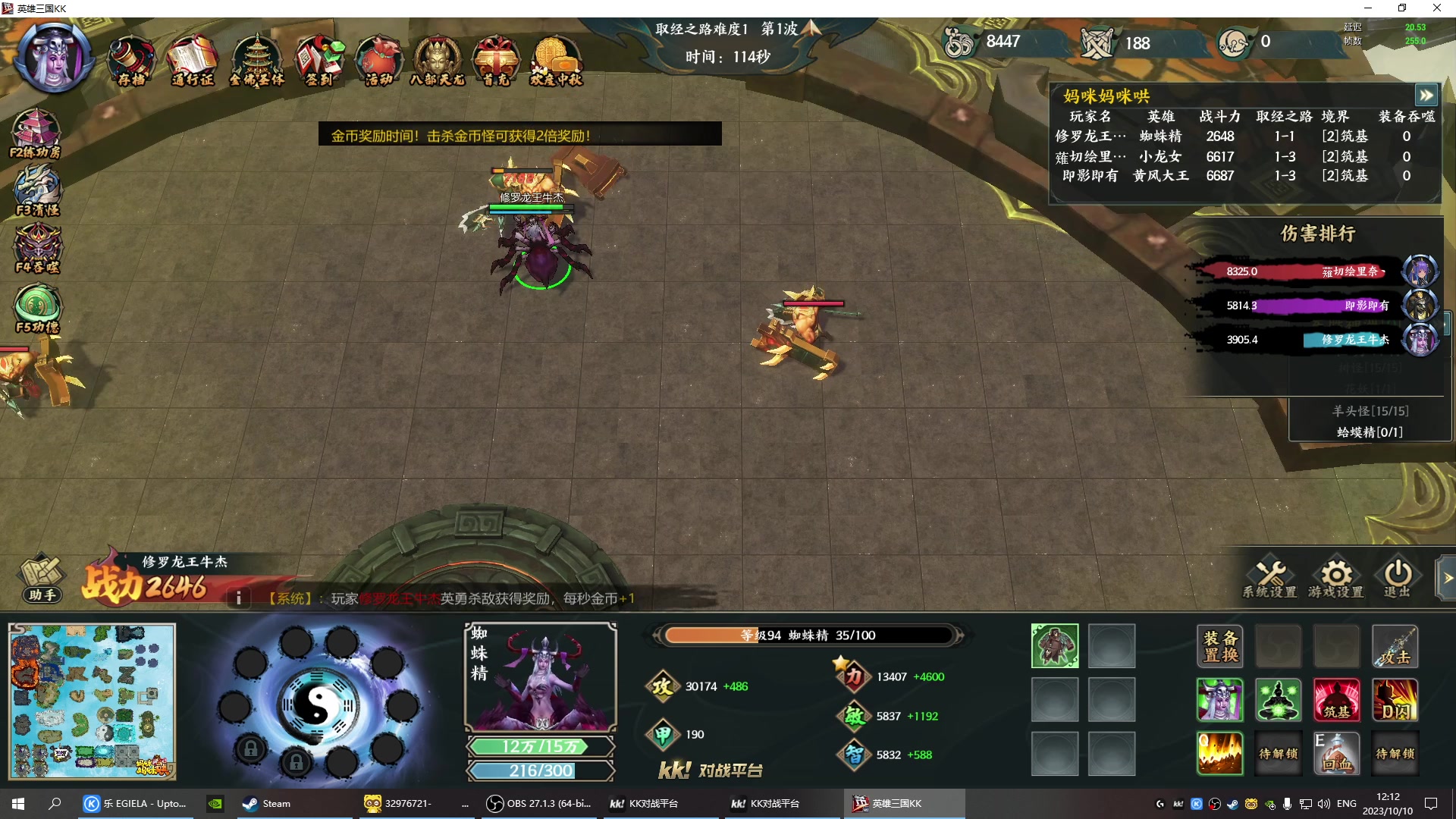 【2023-10-10 11点场】斗鸡dougay：后仰跳投丶