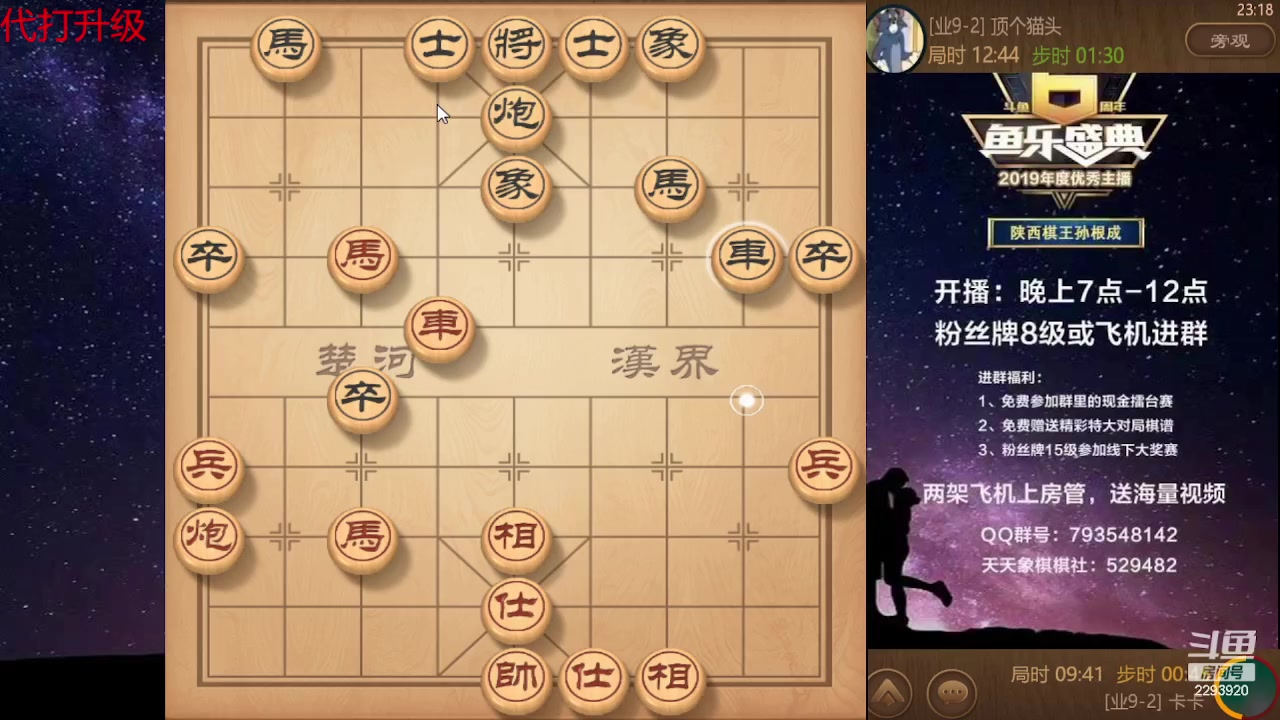 【2023-10-09 22点场】日月轮回888：特级教练巅峰对决！