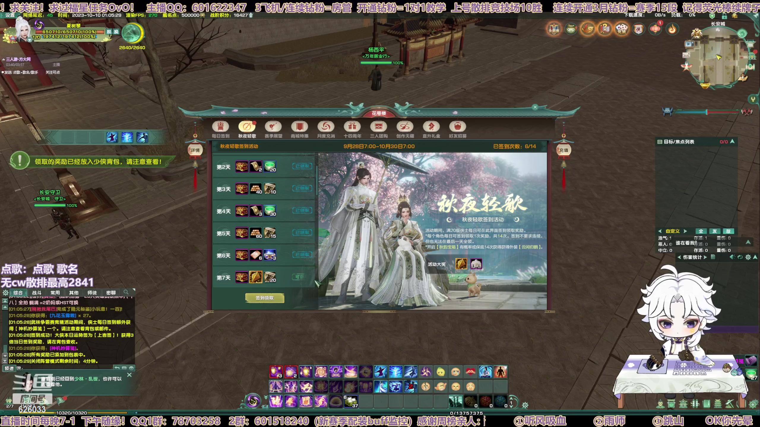 【2023-10-10 00点场】黎拆OvO：毒螺歌搞一下呢