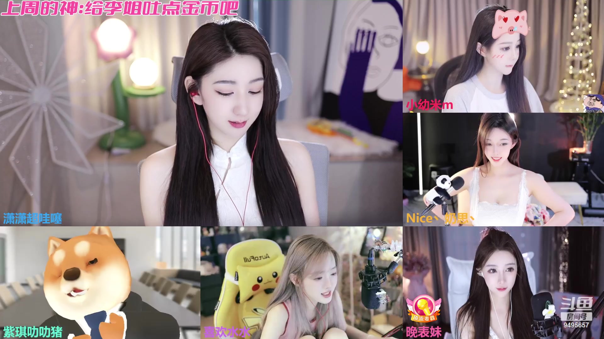 【2023-10-10 16点场】潇潇超哇噻：小李小李 快乐无比