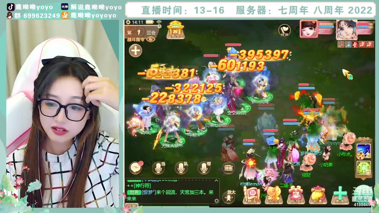 【2023-10-10 13点场】鹿呦呦yoyo：鹿呦呦是养猪大户呀