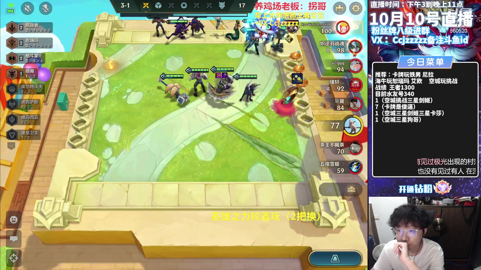 【2023-10-10 17点场】不太嘻哈的Ccj：塔姆空城把三星四费五费！！