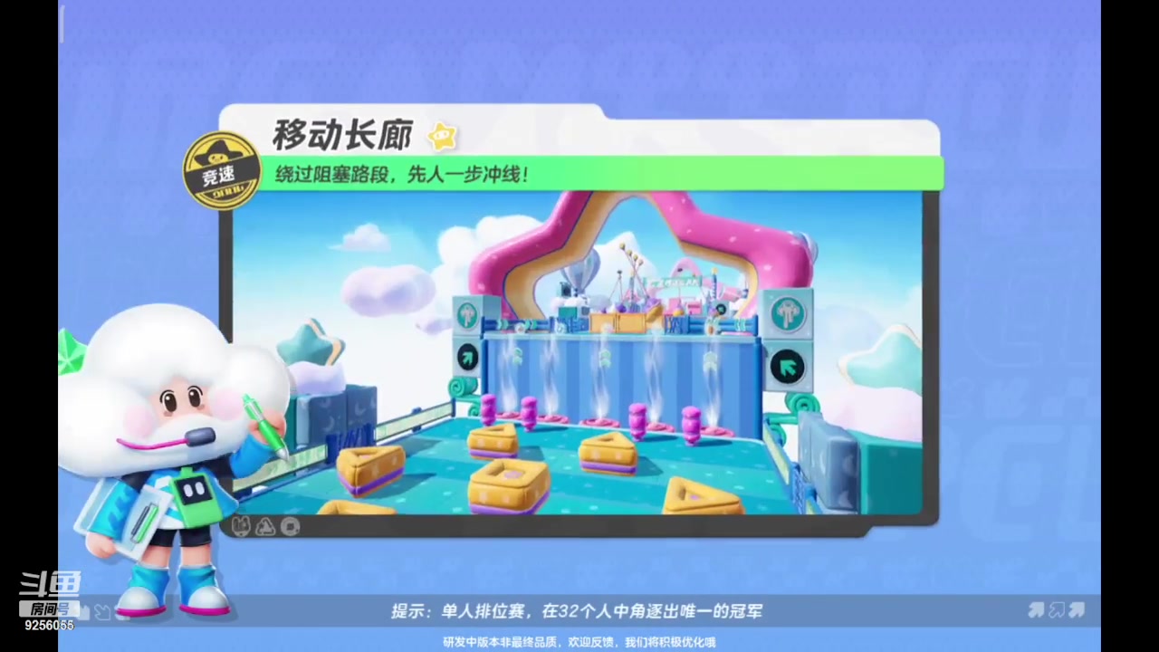 【2023-10-9 15点场】纸鸢飞路:元梦一起来玩吧