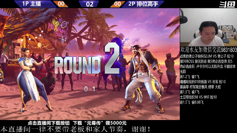 【格斗游戏】武汉程龙的精彩时刻 20231010 00点场