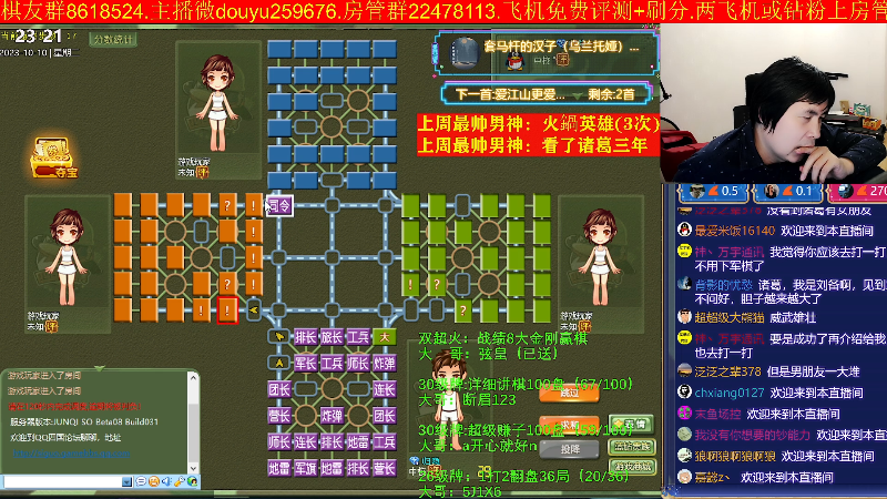 【四国军棋】神机小诸葛的精彩时刻 20231010 23点场