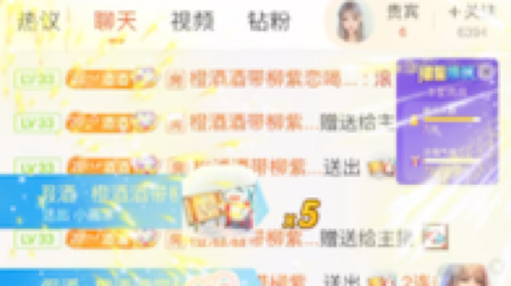 橙酒酒是个黏人精丶发布了一个斗鱼视频2023-10-10