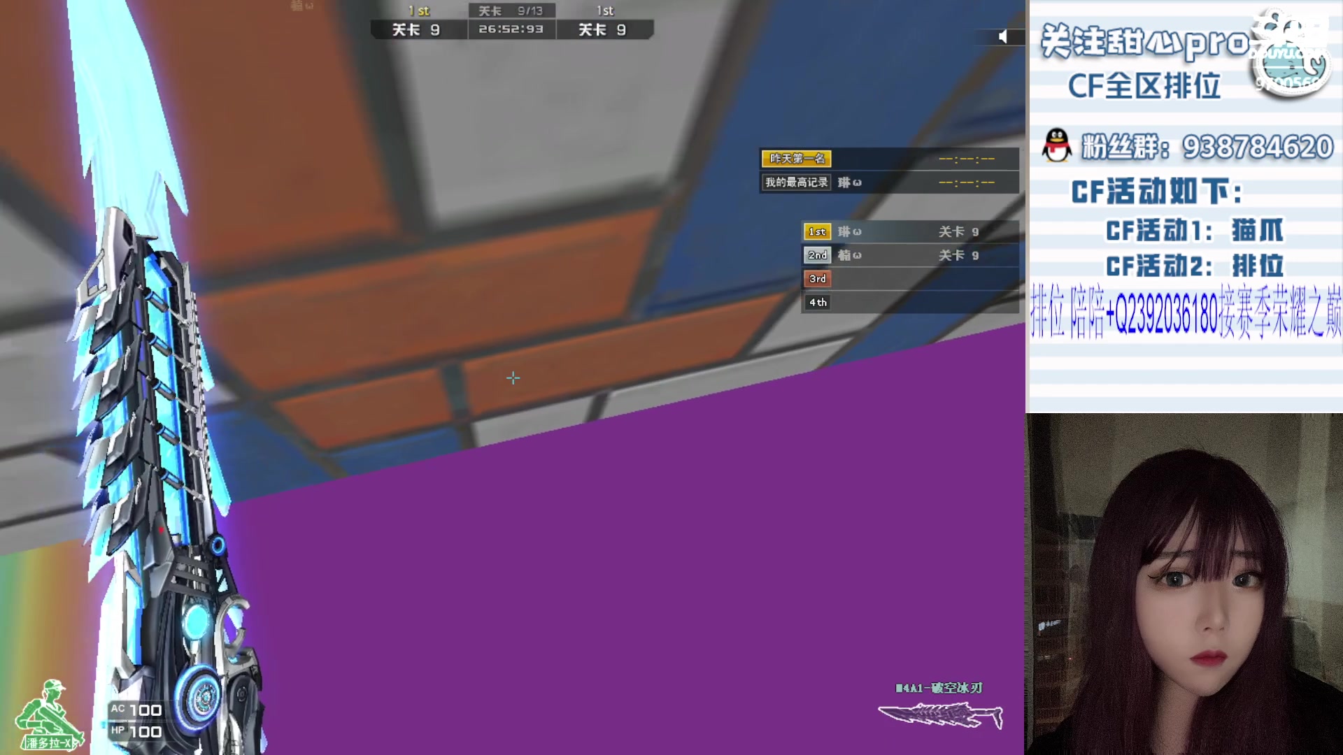 【2023-10-09 23点场】甜心pro：全区排位/播间能超过五个人吗