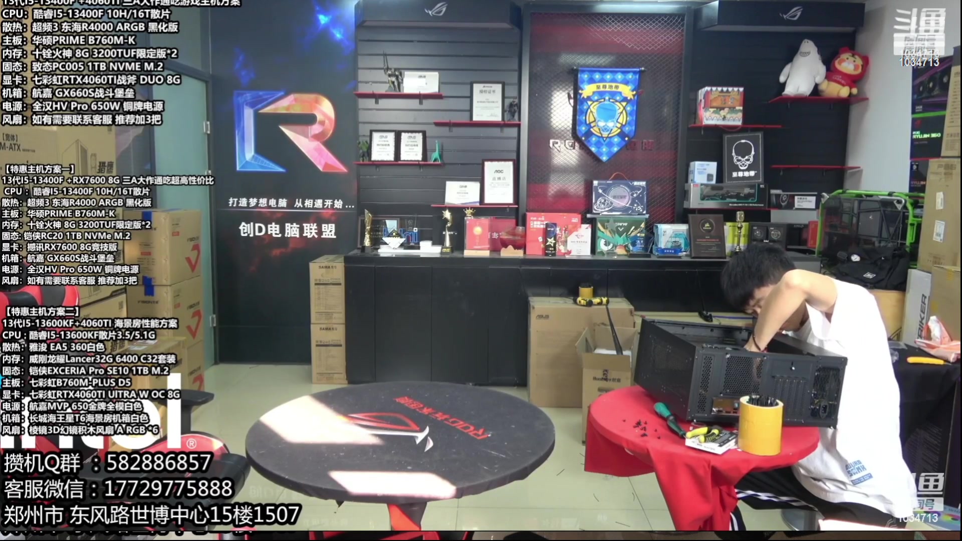 【2023-10-10 02点场】创D电脑联盟：郑州创D：开学季电脑活动开启