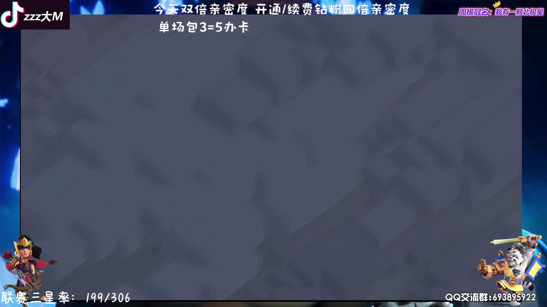 【2023-10-07 22点场】zzz大M丶：一元粉丝牌~双倍亲密度~