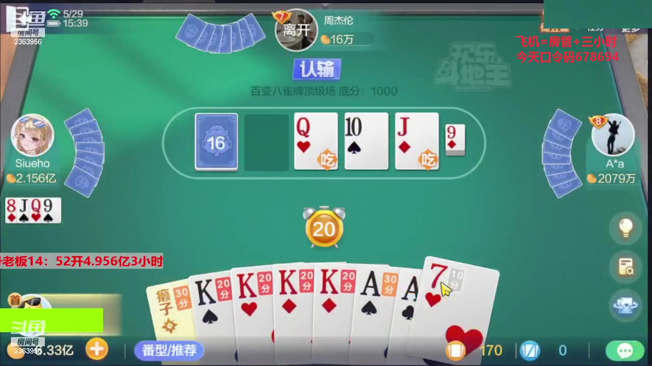 【2023-10-10 06点场】灬幸之斗地主灬：国庆快乐！双龙追梦有位置！