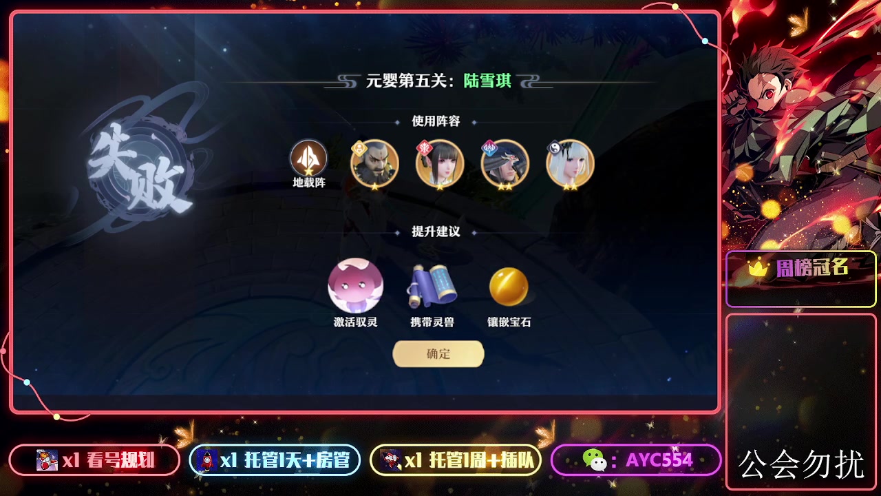 【2023-10-10 13点场】安逸城GG：【梦幻新诛仙】以情怀还原想象