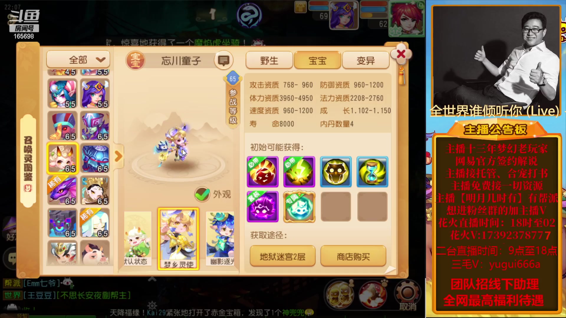 【2023-10-09 21点场】Emm花火：【明月几时有】开65了，70简特搞起来