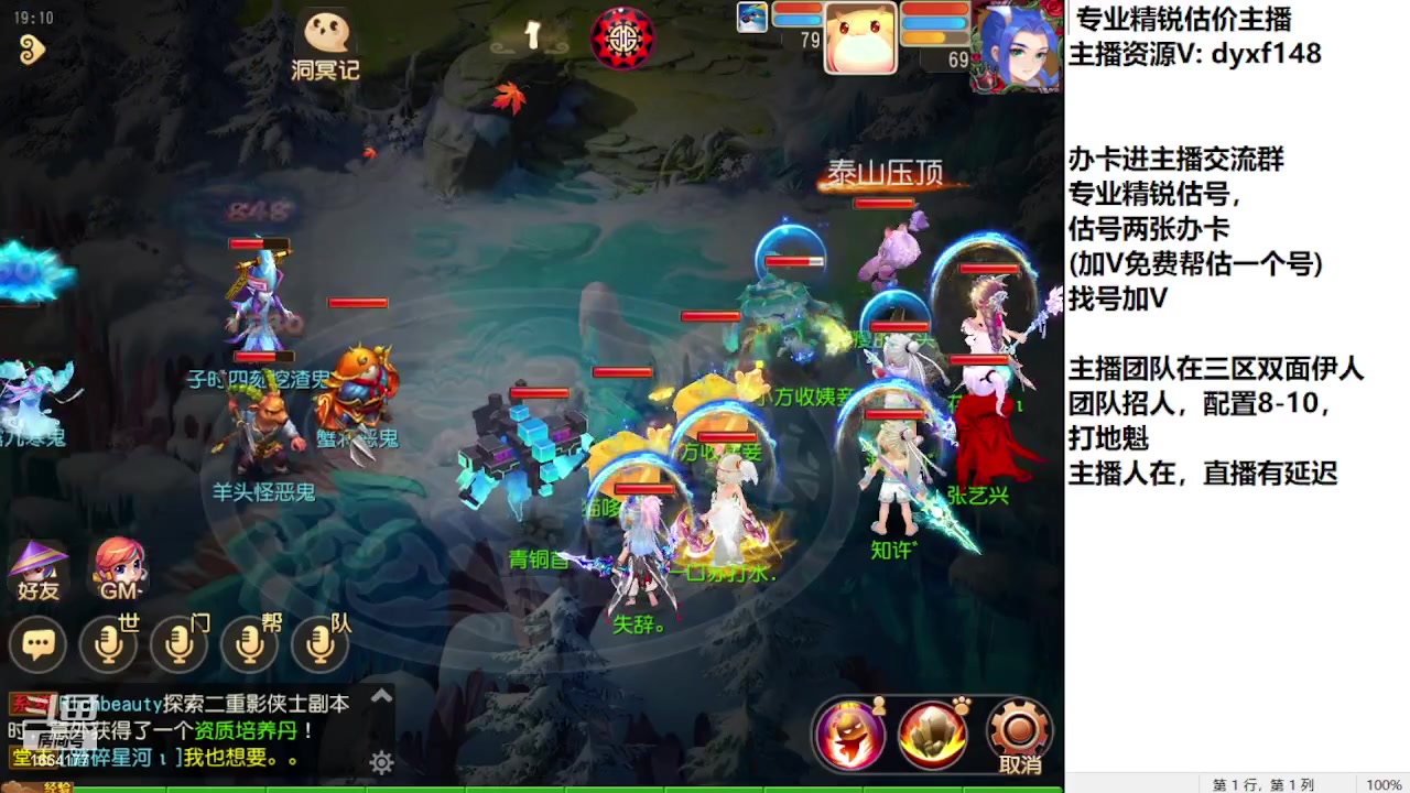 【2023-10-10 18点场】我叫小小小方：专业精锐找号估号帮看号