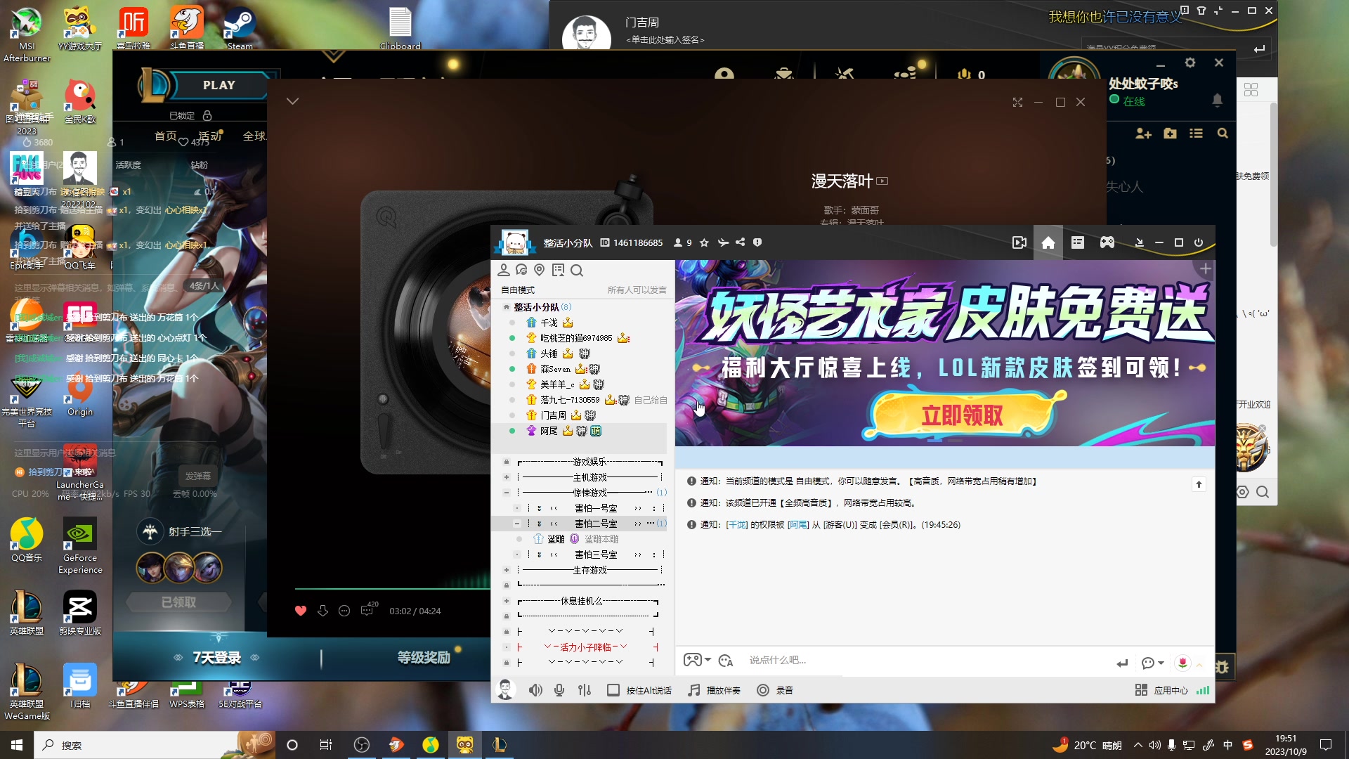 【2023-10-09 19点场】成诚城er：八小时之内求生存，八小时之外求发展