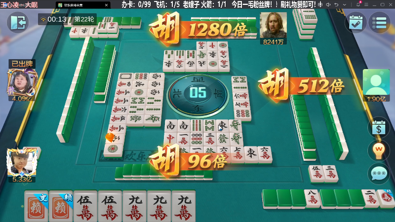 我在斗鱼看靓旭直播欢乐麻将