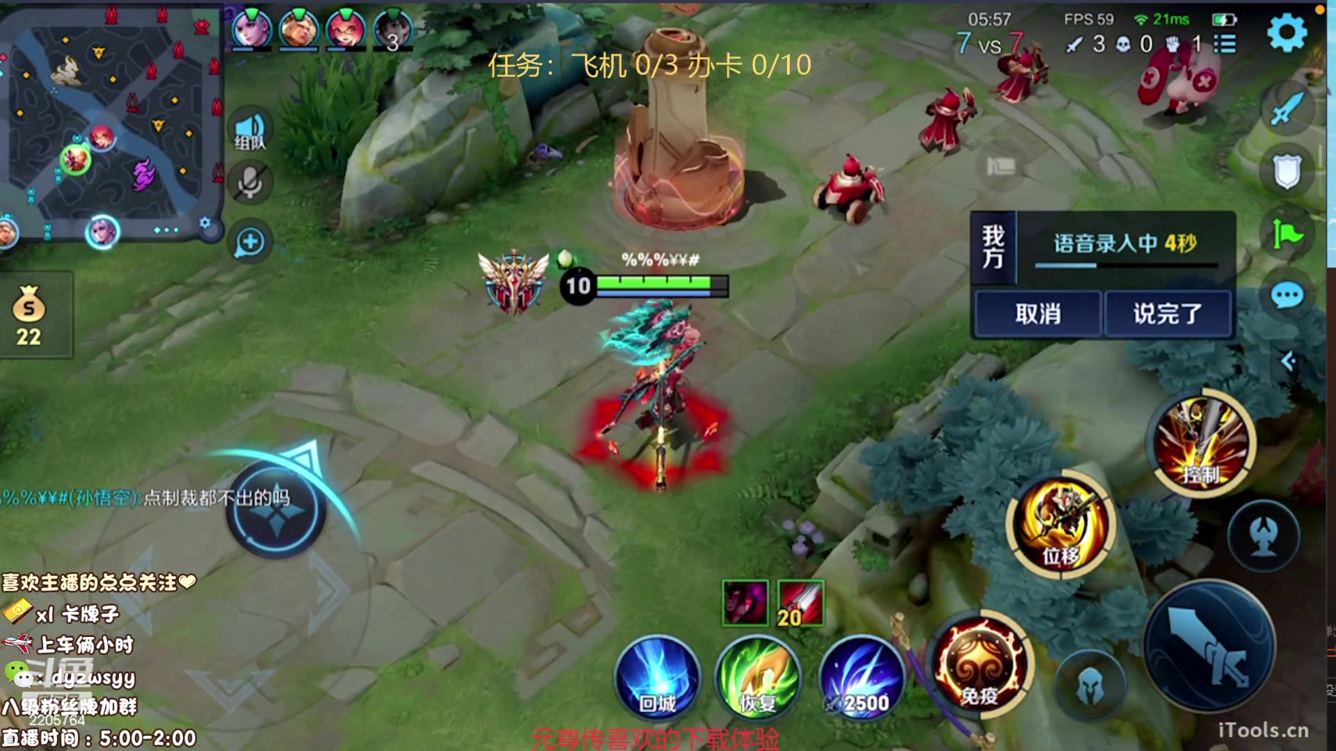 【2023-10-10 05点场】赵猥琐丶赵云导师：国服最强赵云顶级教学！