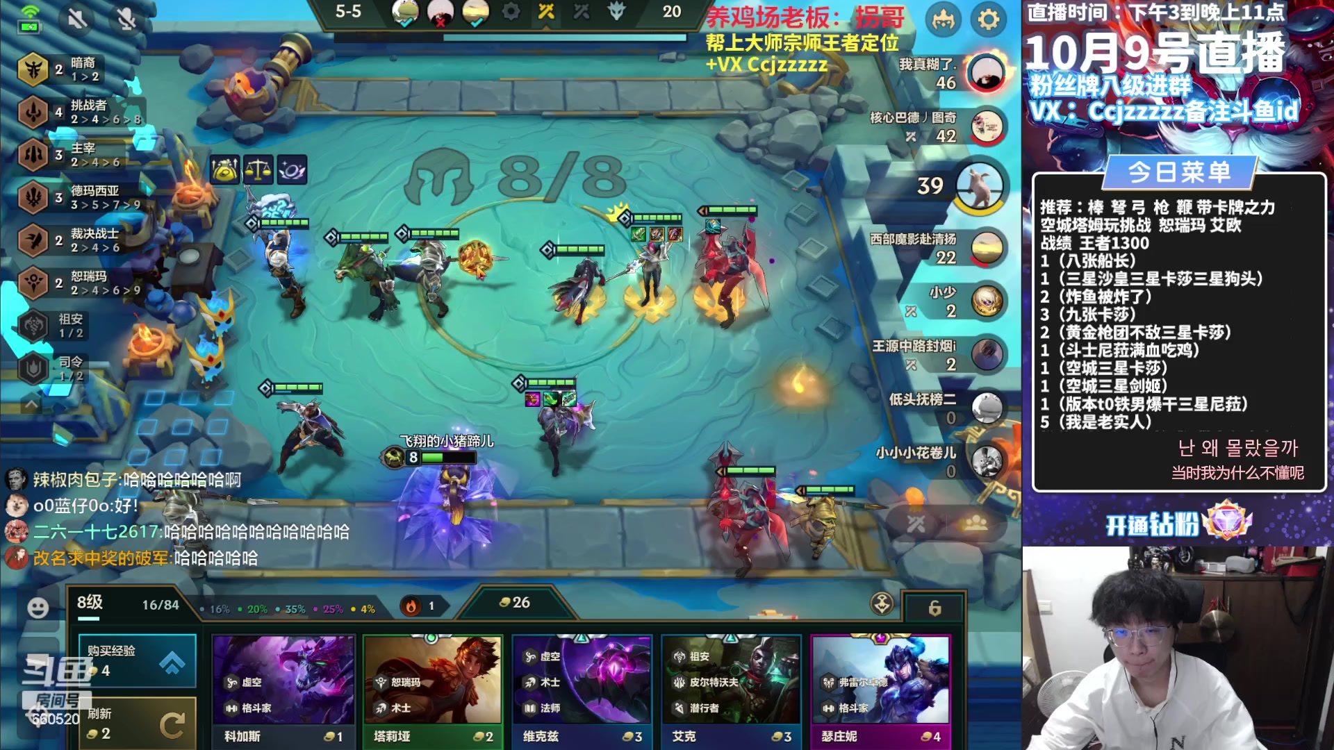 【2023-10-09 20点场】不太嘻哈的Ccj：塔姆空城把三星四费五费！！