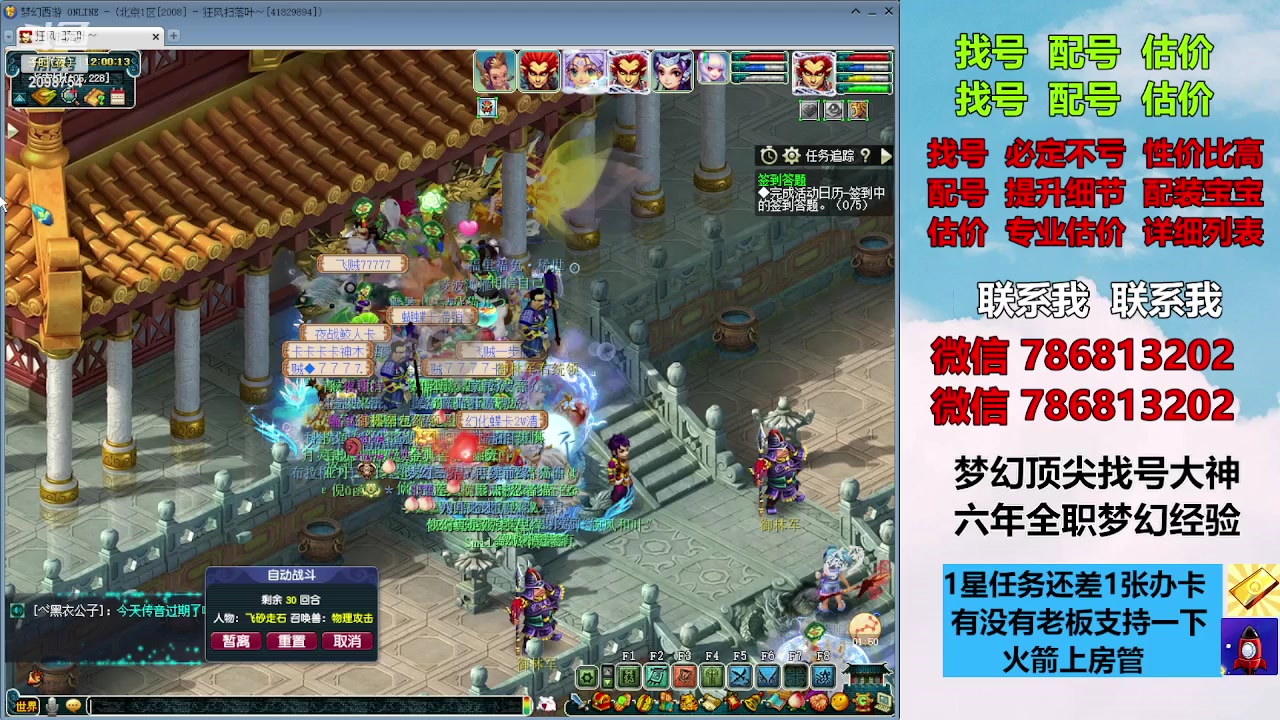 【2023-10-10 11点场】来自1995：找号主播。估号配号就是专业