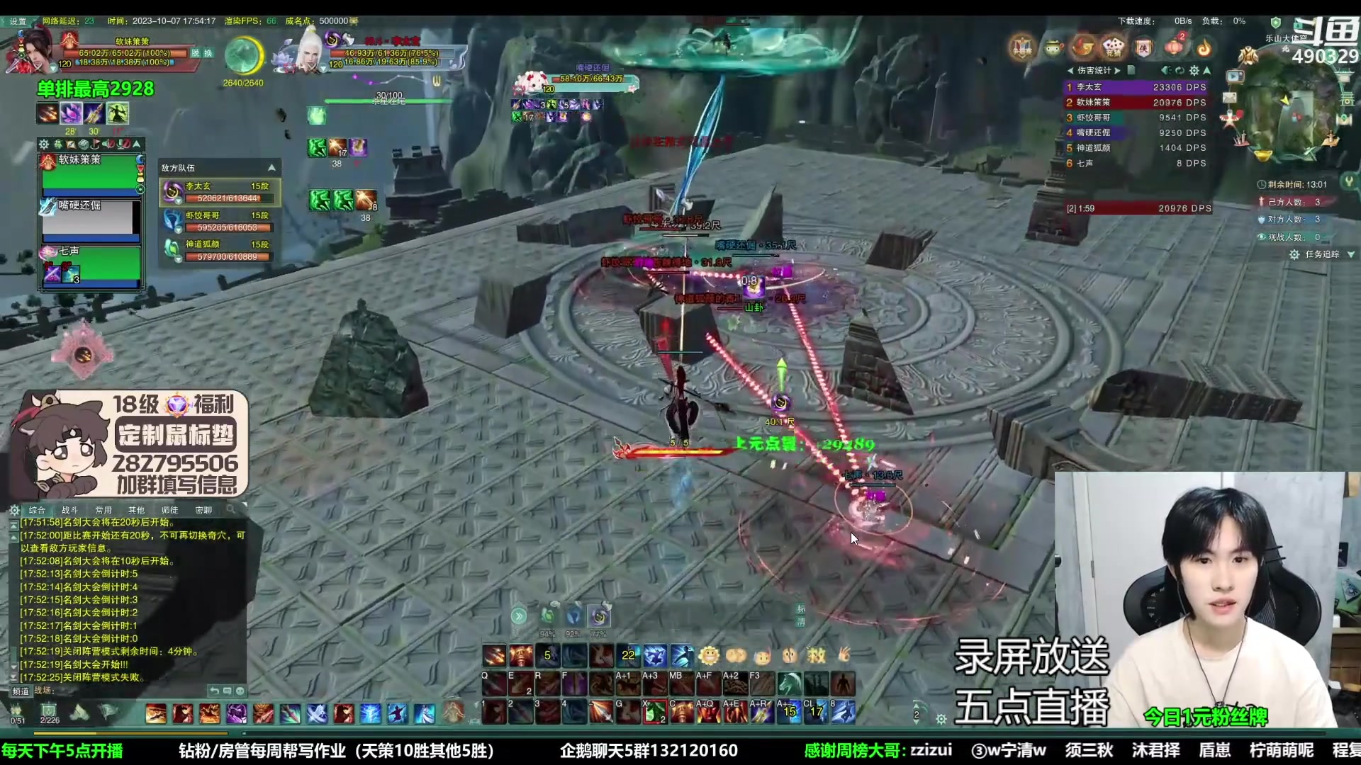 【2023-10-11 04点场】慕堇丶：策霸秀只输一把上3000