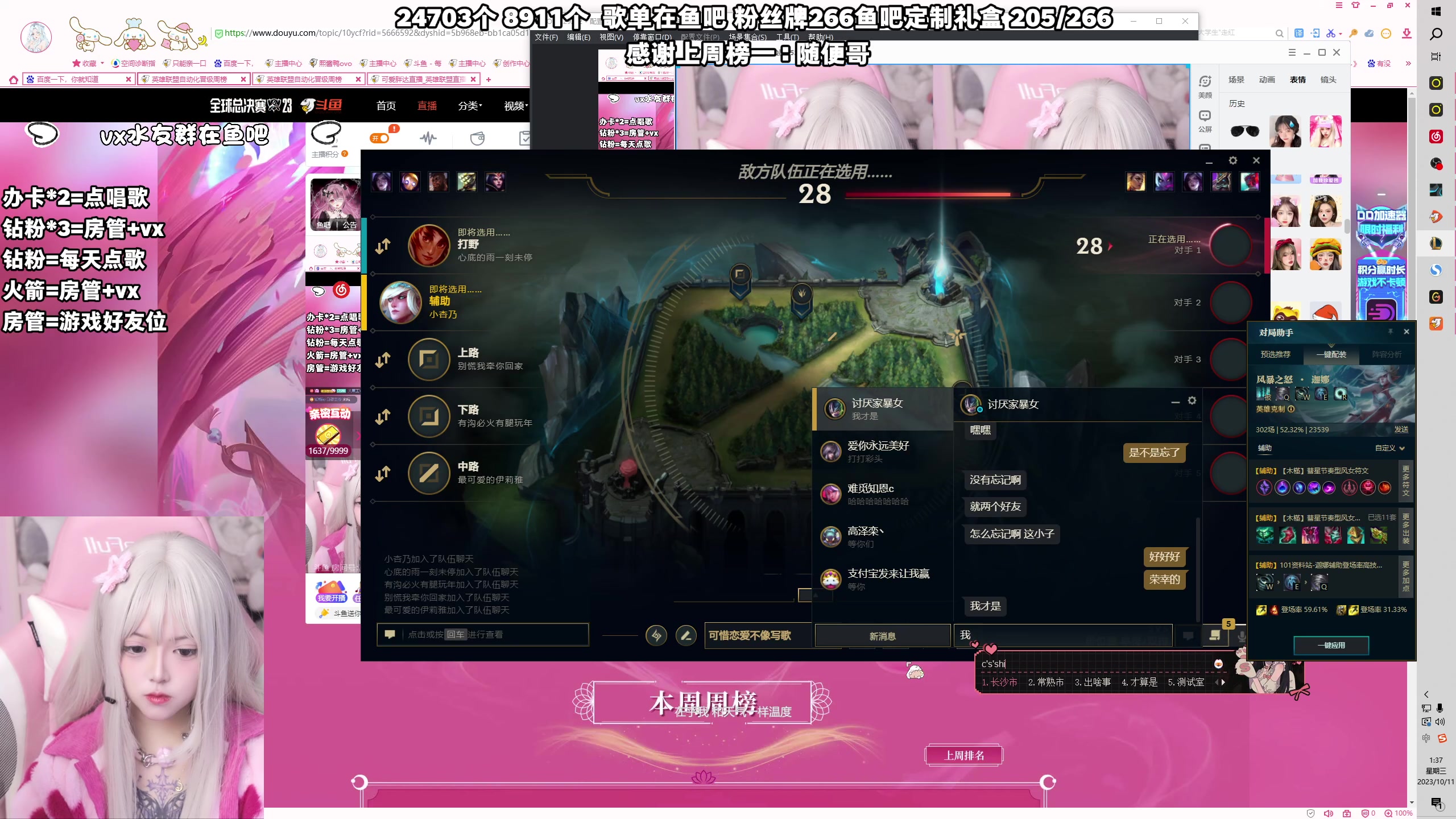 【2023-10-11 00点场】小杏乃OvO：天才ad少女ovo