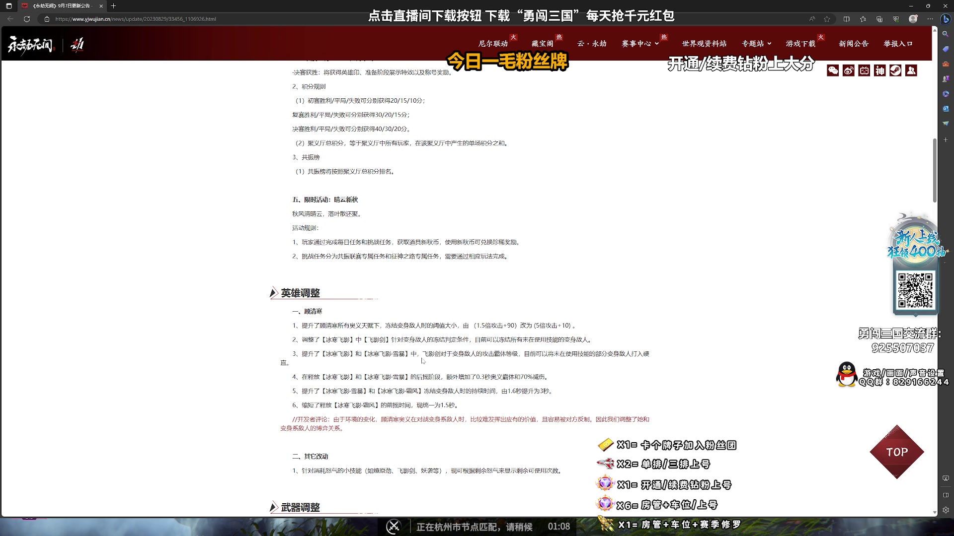 【2023-10-11 01点场】sysyu：【sy】三排顶级冰女操作盛宴