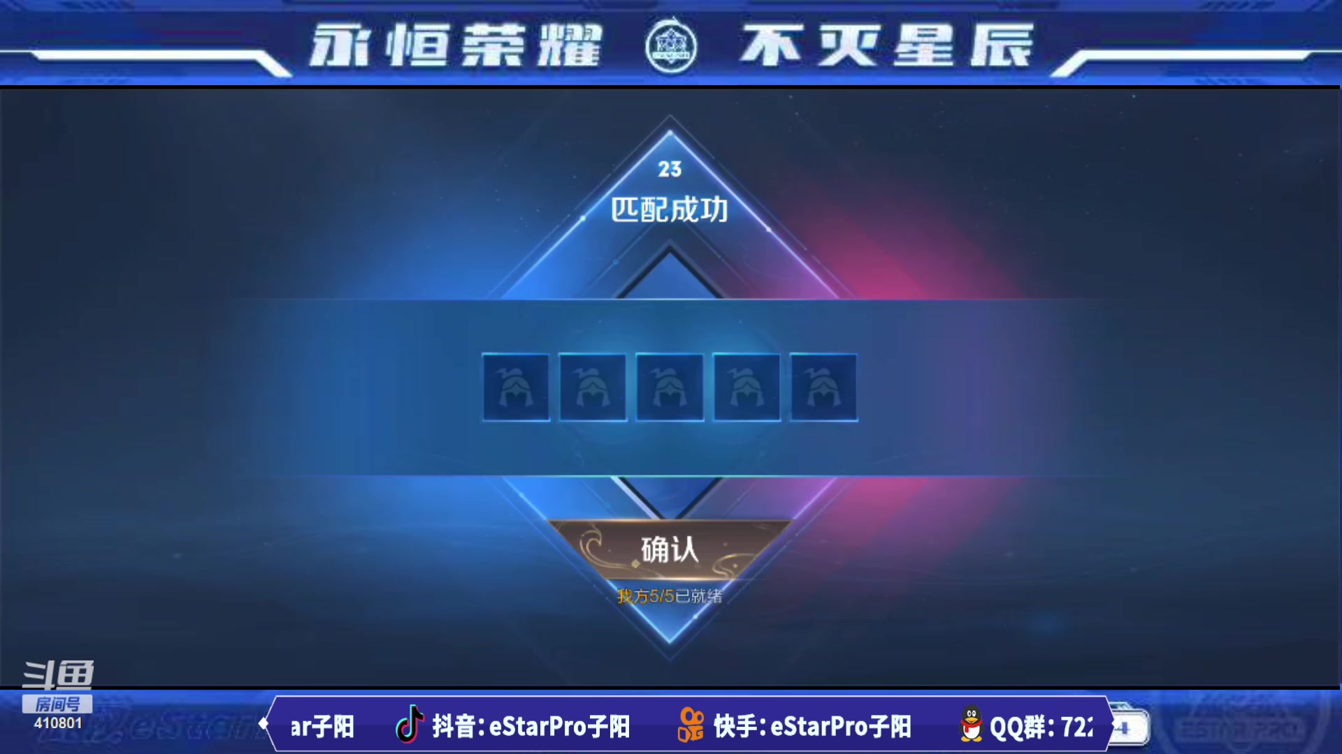 【2023-10-10 23点场】eStarPro子阳：排位巅峰训练