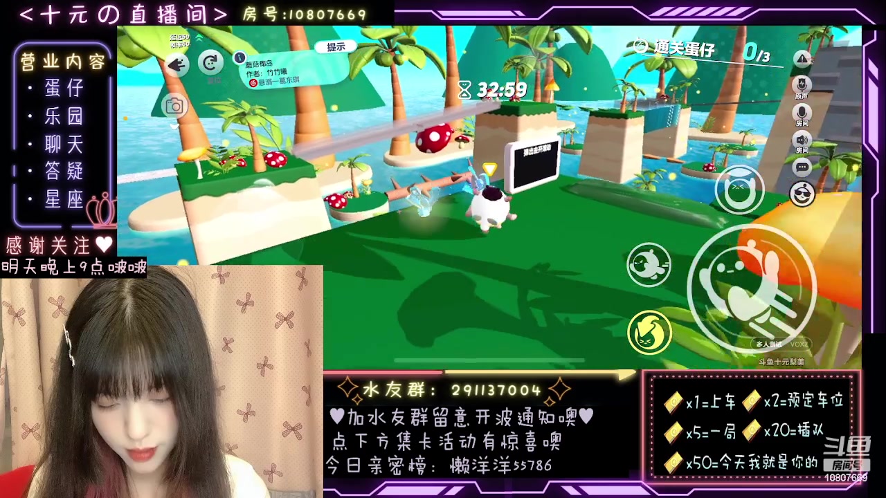 【2023-10-10 23点场】十元梨美：出门啦～进来听听歌吧