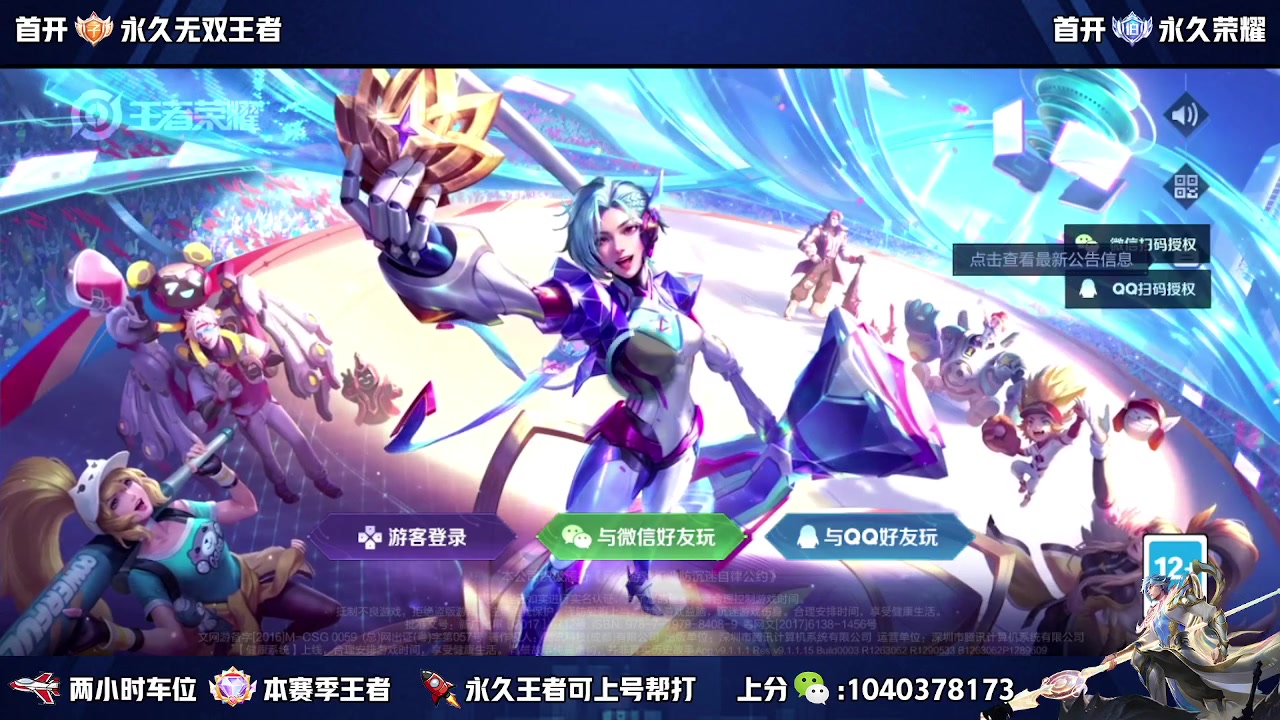 【2023-10-11 12点场】狗涯丶全能打野：国服赵云微信区2带3有车位 可上号帮打