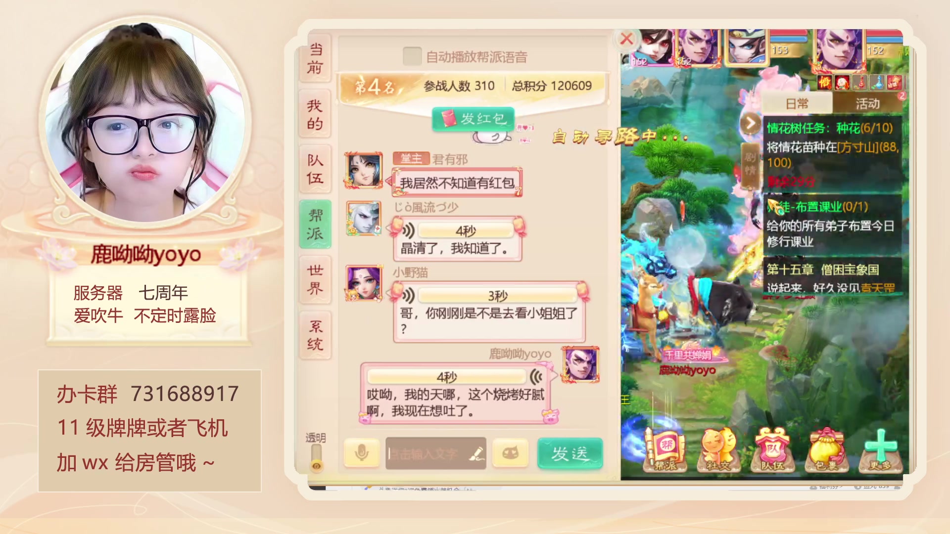 【2023-10-11 20点场】鹿呦呦yoyo：鹿呦呦是养猪大户呀