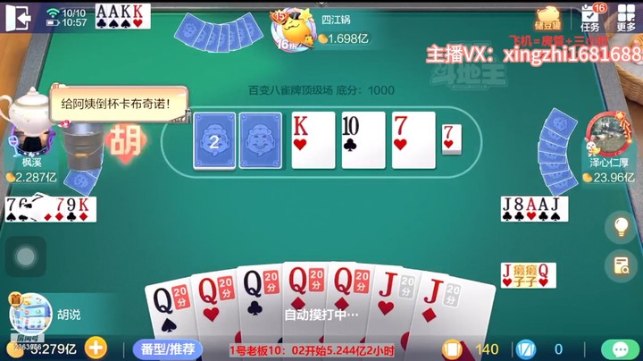 4992百变八雀牌：真是系统赏饭吃了！