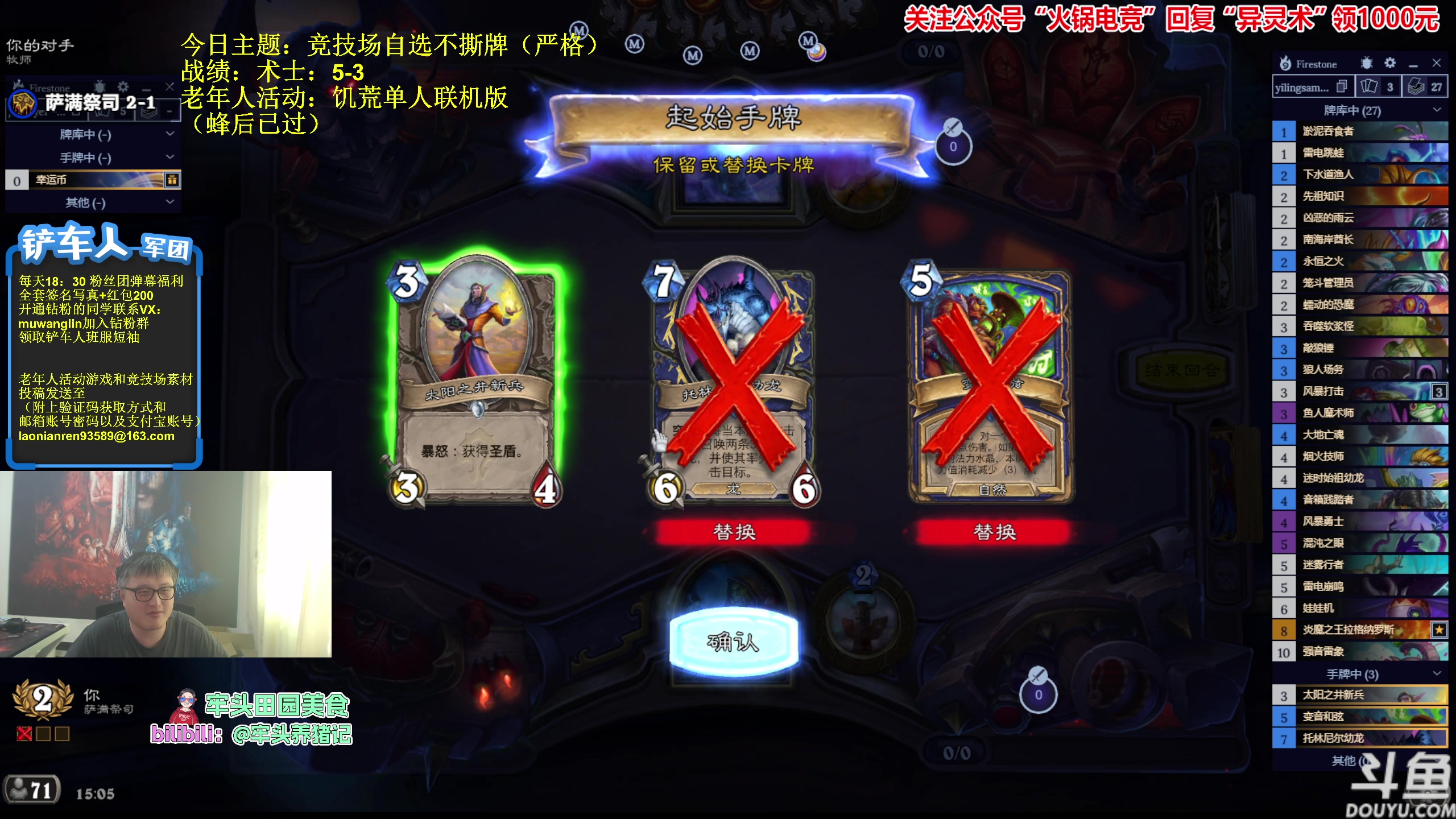 【2023-10-11 14点场】异灵术老师：异灵术：开心快乐93589