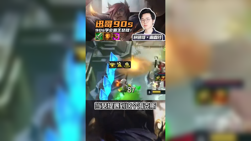 拳拳到肉，霸王瑟提！