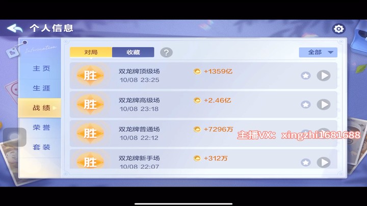 4993双龙牌：这把牌不录下来做个纪念，心里就总是惦记着！