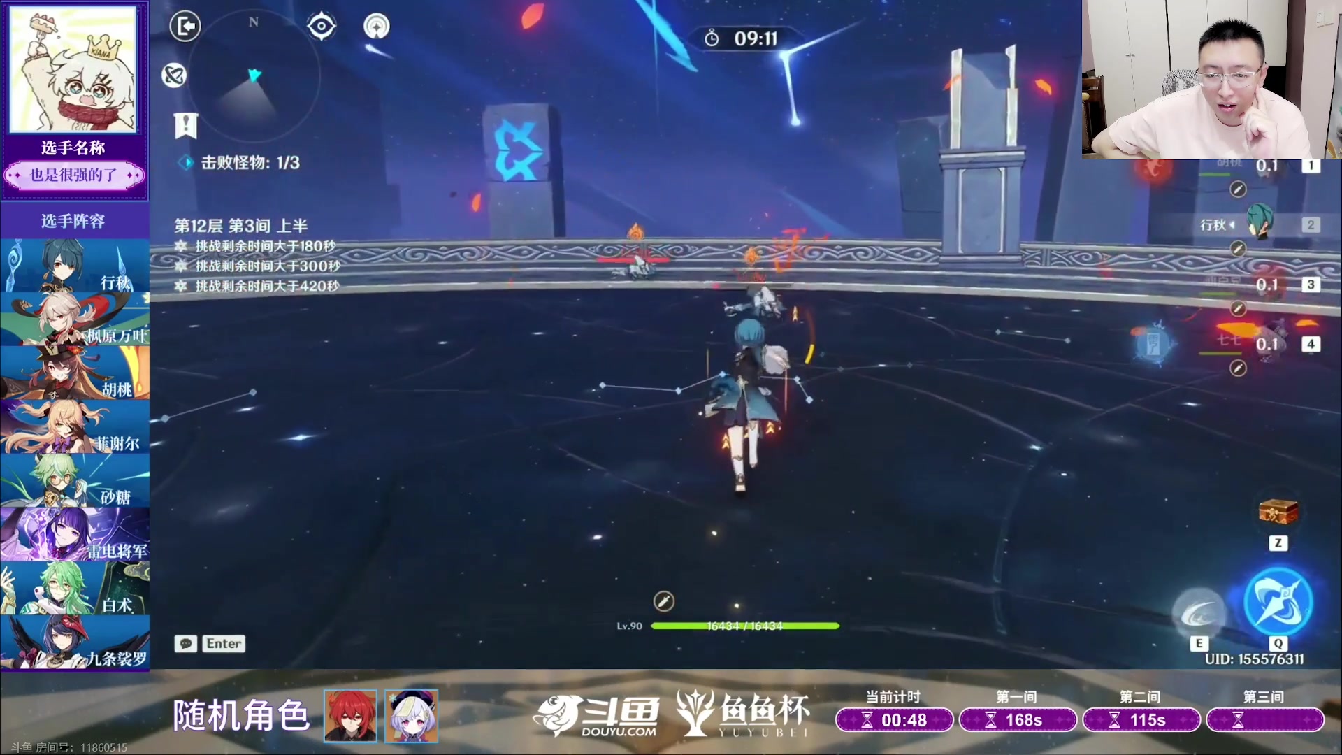 【2023-10-11 19点场】原神龙四爷：今晚18点，鱼鱼杯8进4！