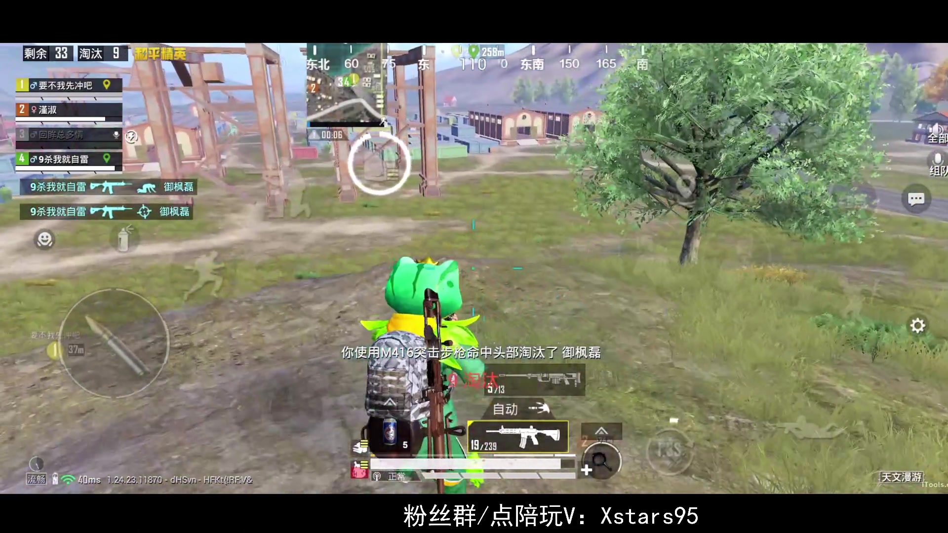 【2023-10-11 19点场】Dy花老湿：【手机荣光】