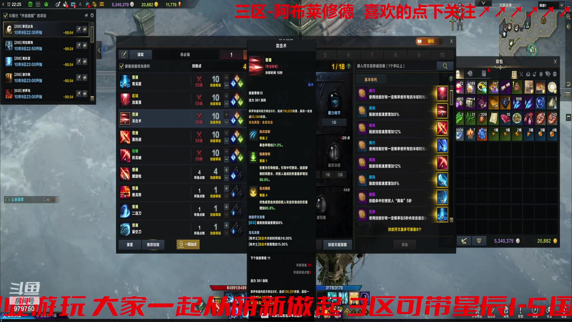 【2023-10-9 21点场】三凯1986:三区搬砖空了可带星辰