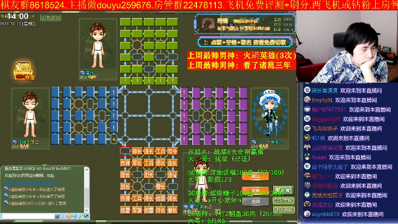 【四国军棋】神机小诸葛的精彩时刻 20231011 14点场