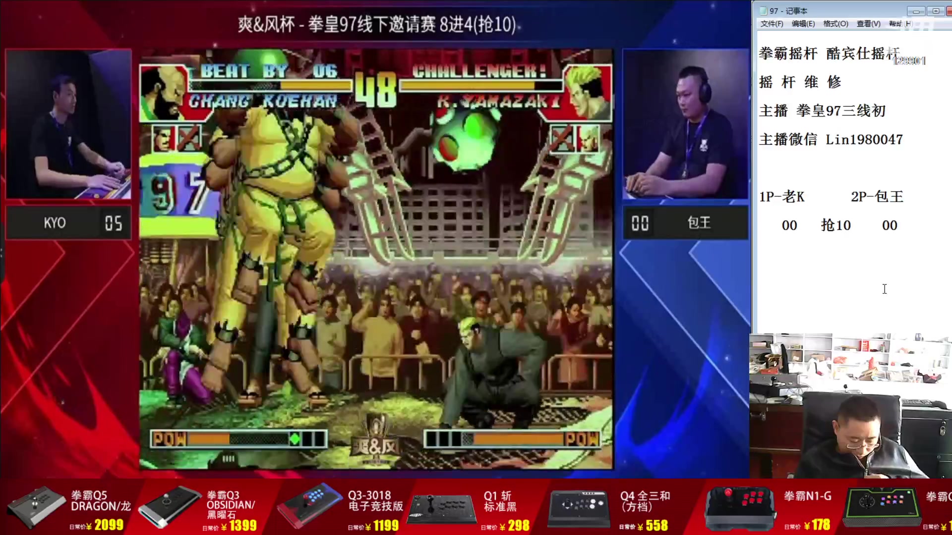 【2023-10-11 15点场】东台林铭：爽风杯 辉辉 VS 夜枫