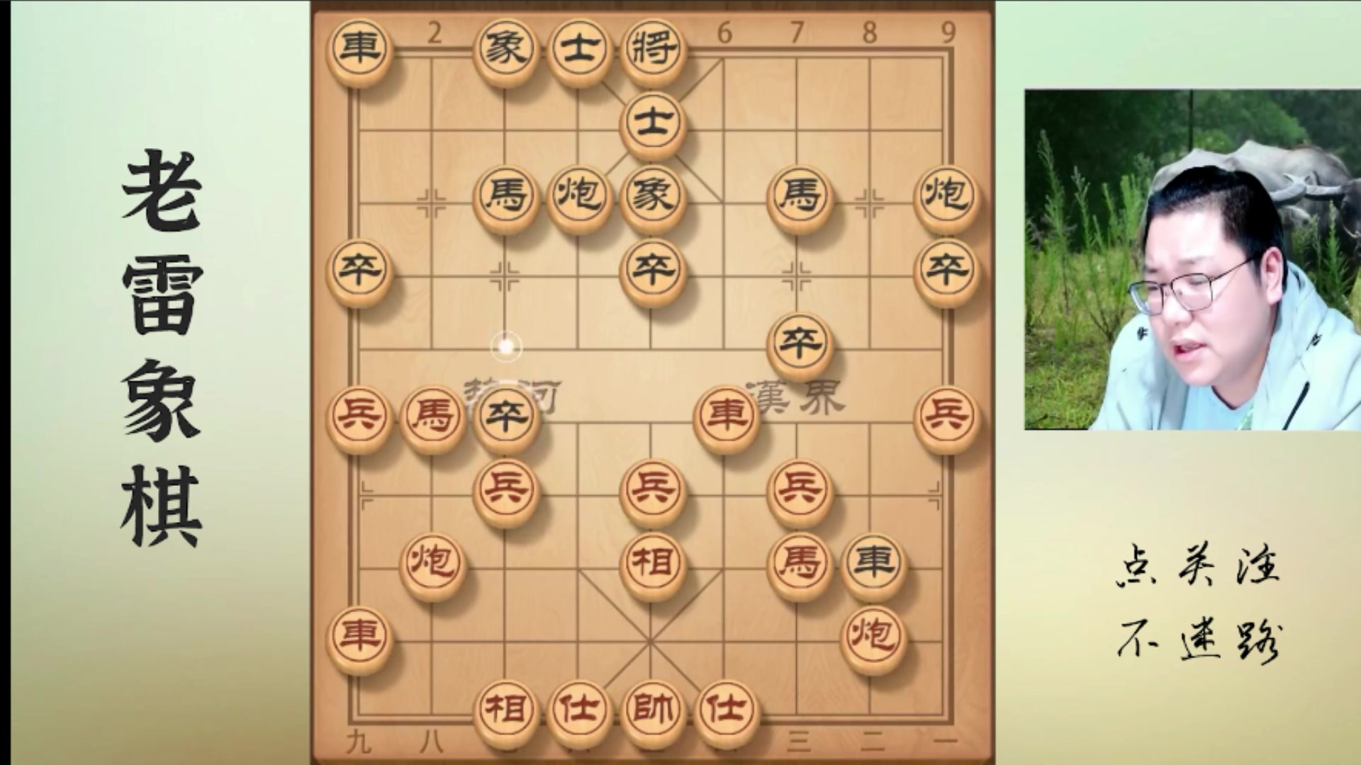 【2023-10-11 04点场】雷疯小叔：进击的疯子：每晚七点十分前准时为您播出！