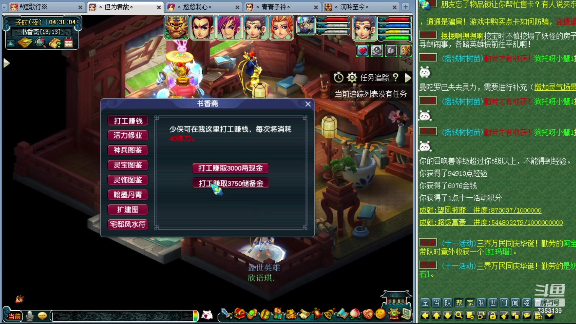 【2023-10-11 03点场】o山星o：香山红叶，飞升129五门！