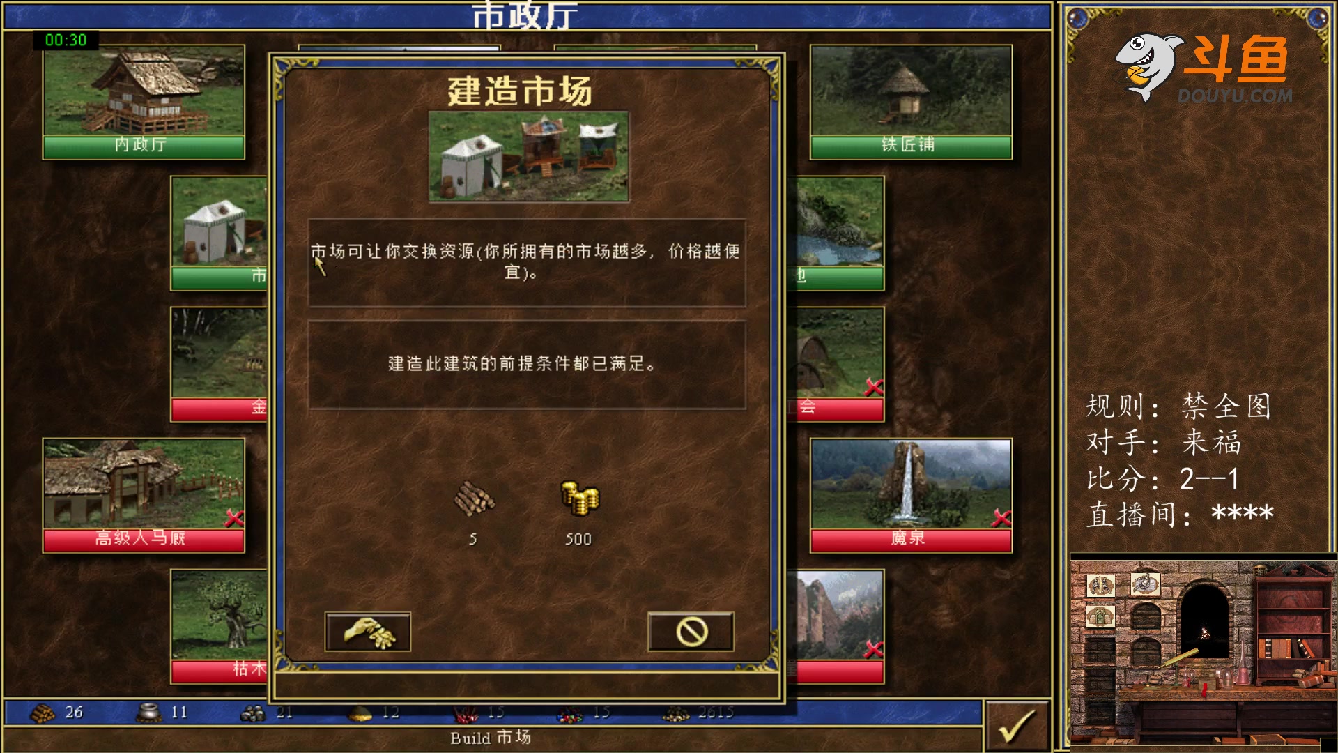 【2023-10-11 21点场】纳尼亚王子英雄无敌：国庆快乐！ 27120