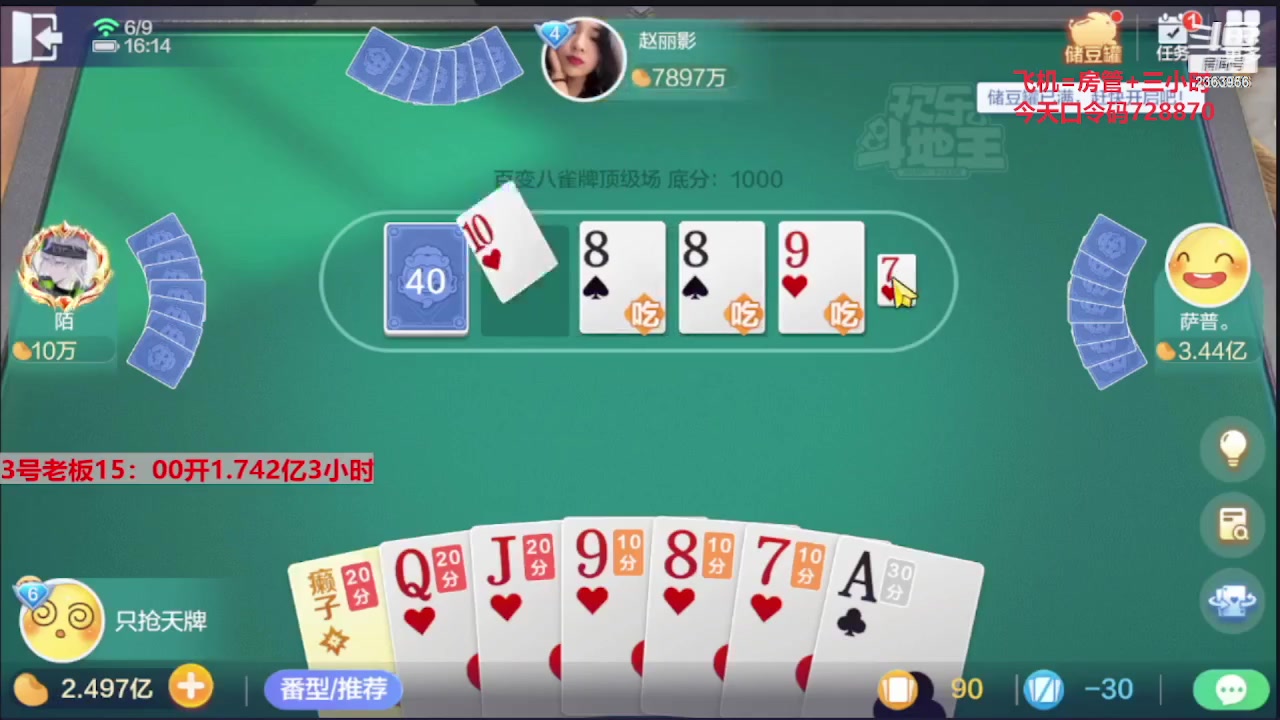 【2023-10-10 18点场】灬幸之斗地主灬：国庆快乐！双龙追梦有位置！