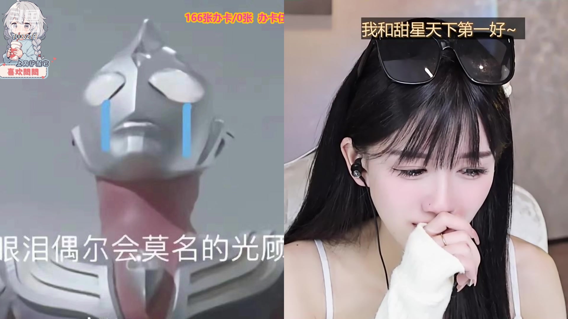 【2023-10-11 17点场】喜欢水水：请开心过这一天