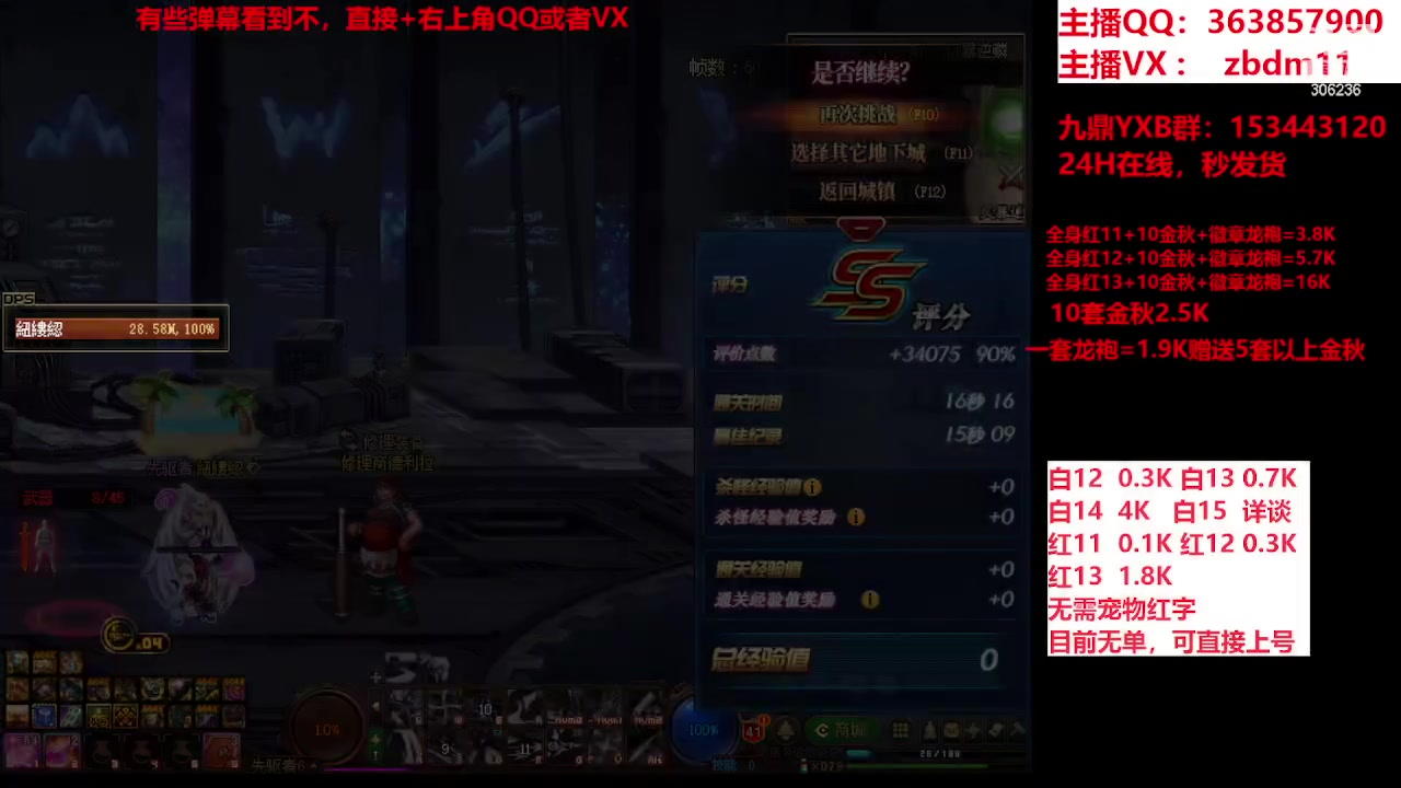 【2023-10-11 16点场】主播东门：东门：强化增幅大狂欢