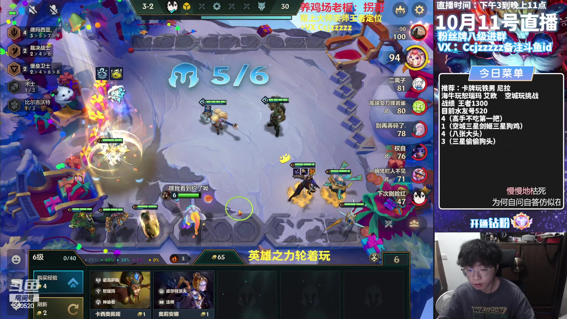 【2023-10-11 15点场】不太嘻哈的Ccj：塔姆空城把三星四费五费！！