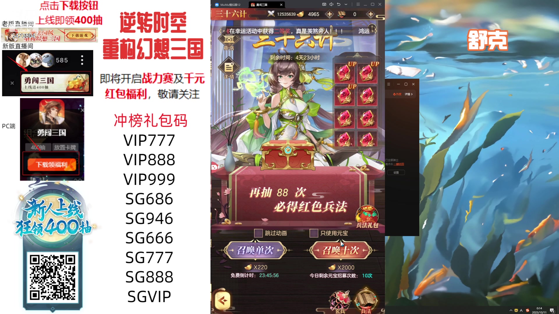 【2023-10-11 00点场】程可爱keai：非常有素质的直播间