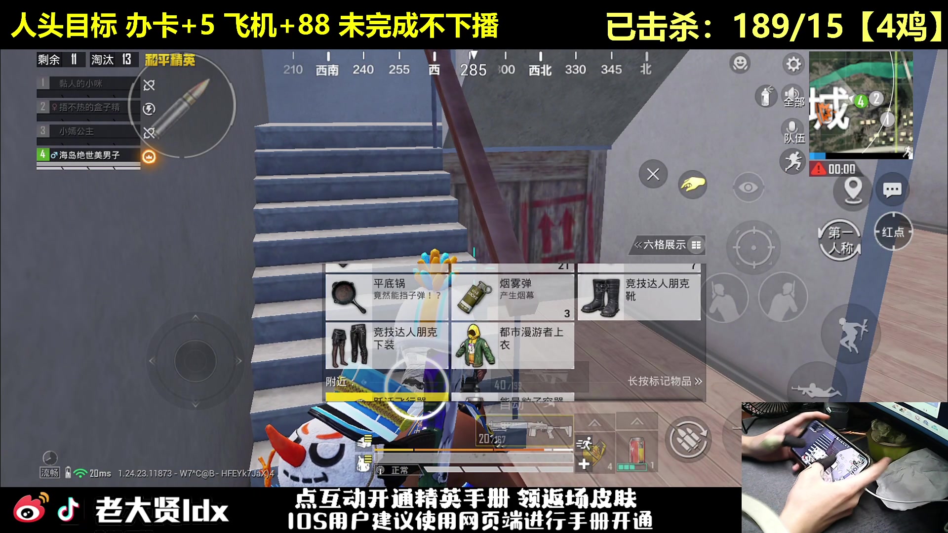 【2023-10-11 01点场】老大贤：1v4人头挑战：双步枪战神少年