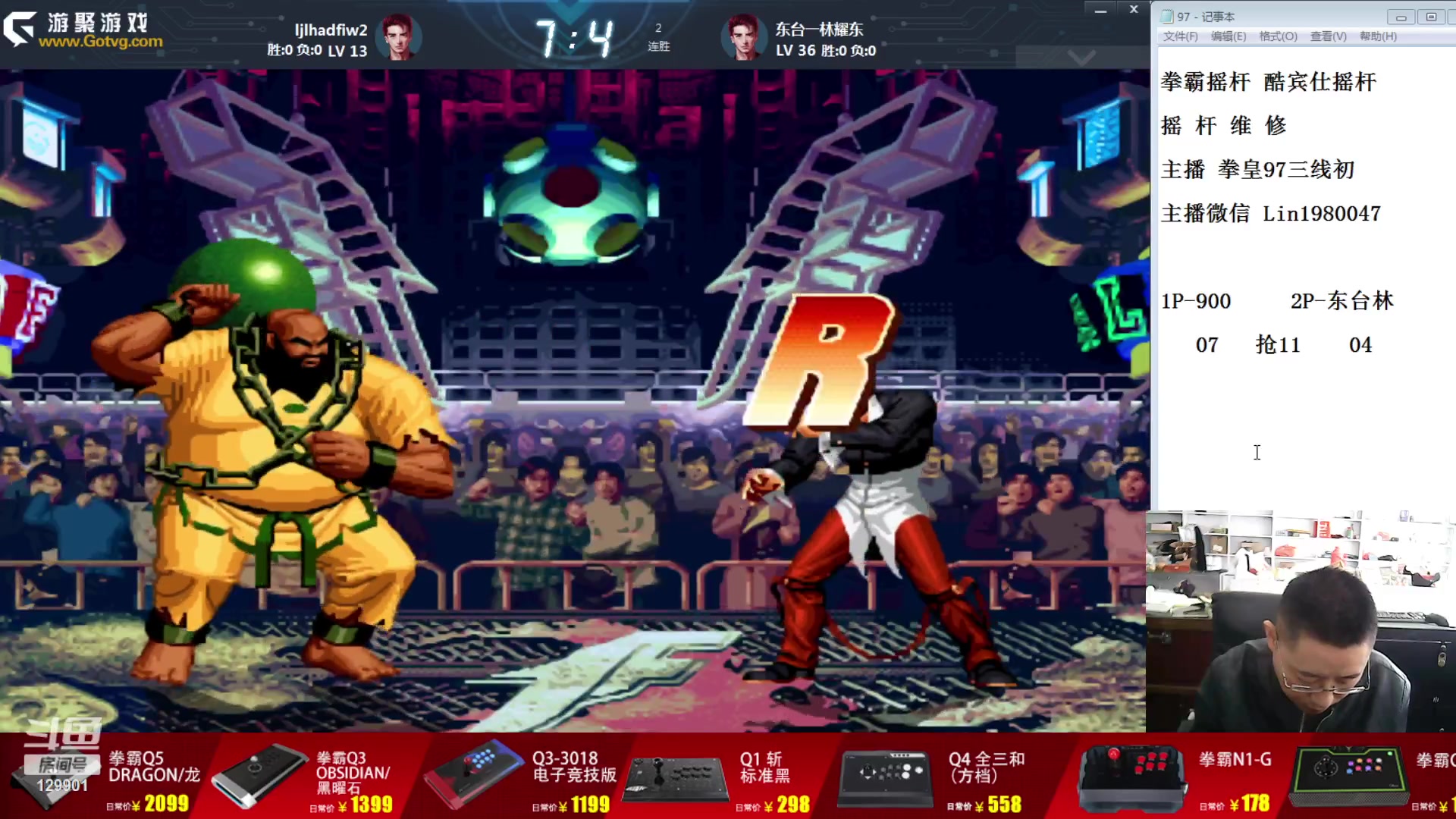 【2023-10-11 09点场】东台林铭：昨晚比赛 包王 VS 小吖