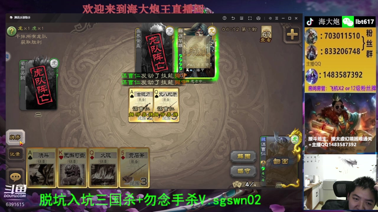 【2023-10-10 22点场】海大炮王o：太虚排位斗地主