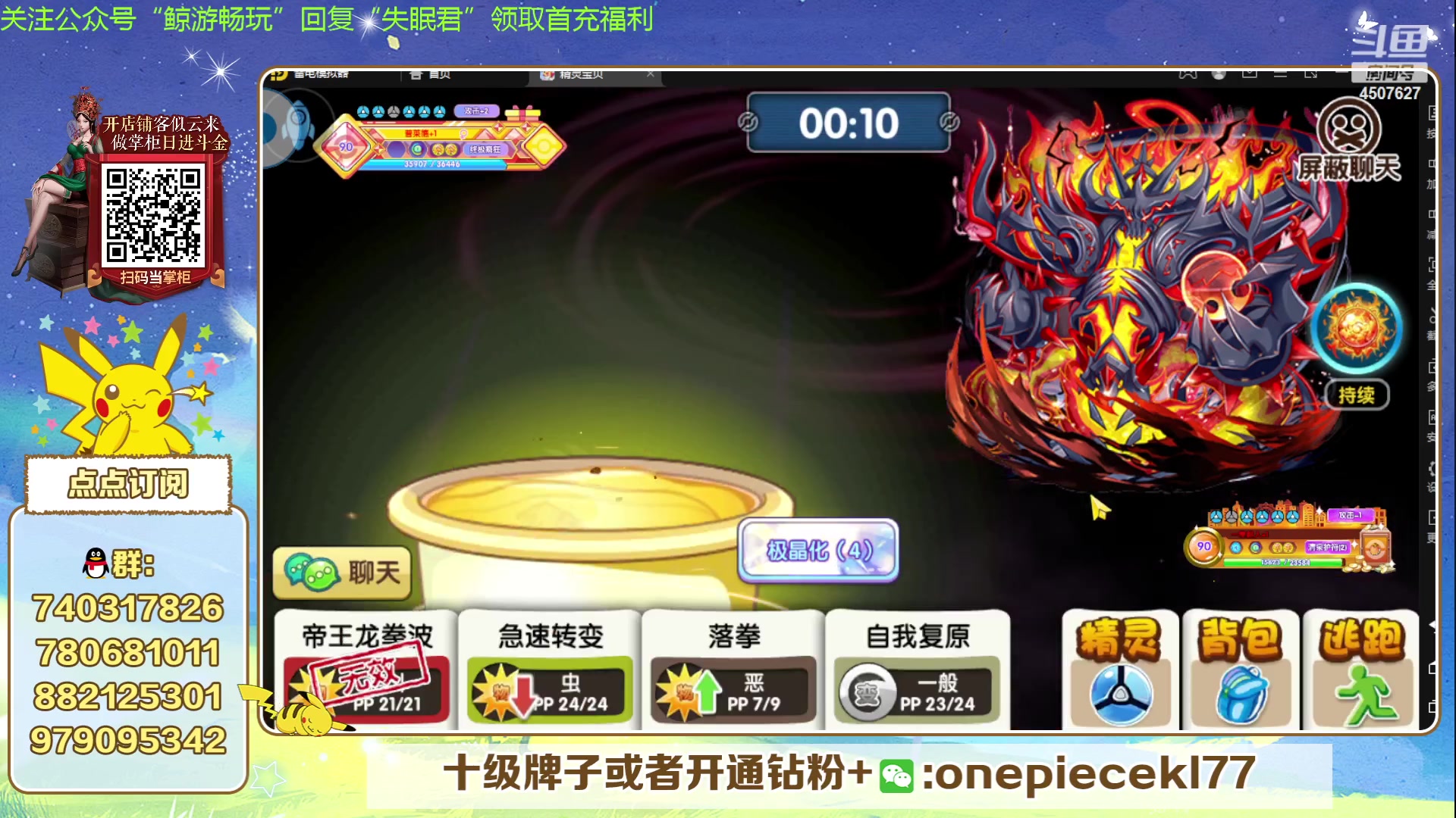 【2023-10-10 19点场】失眠君灬灬：失眠君：冲冲冲冲！